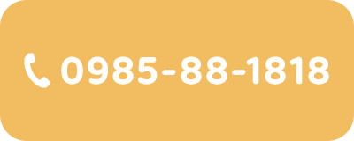 0985-88-1818